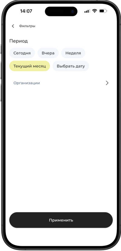 Фильтры RestoPulse